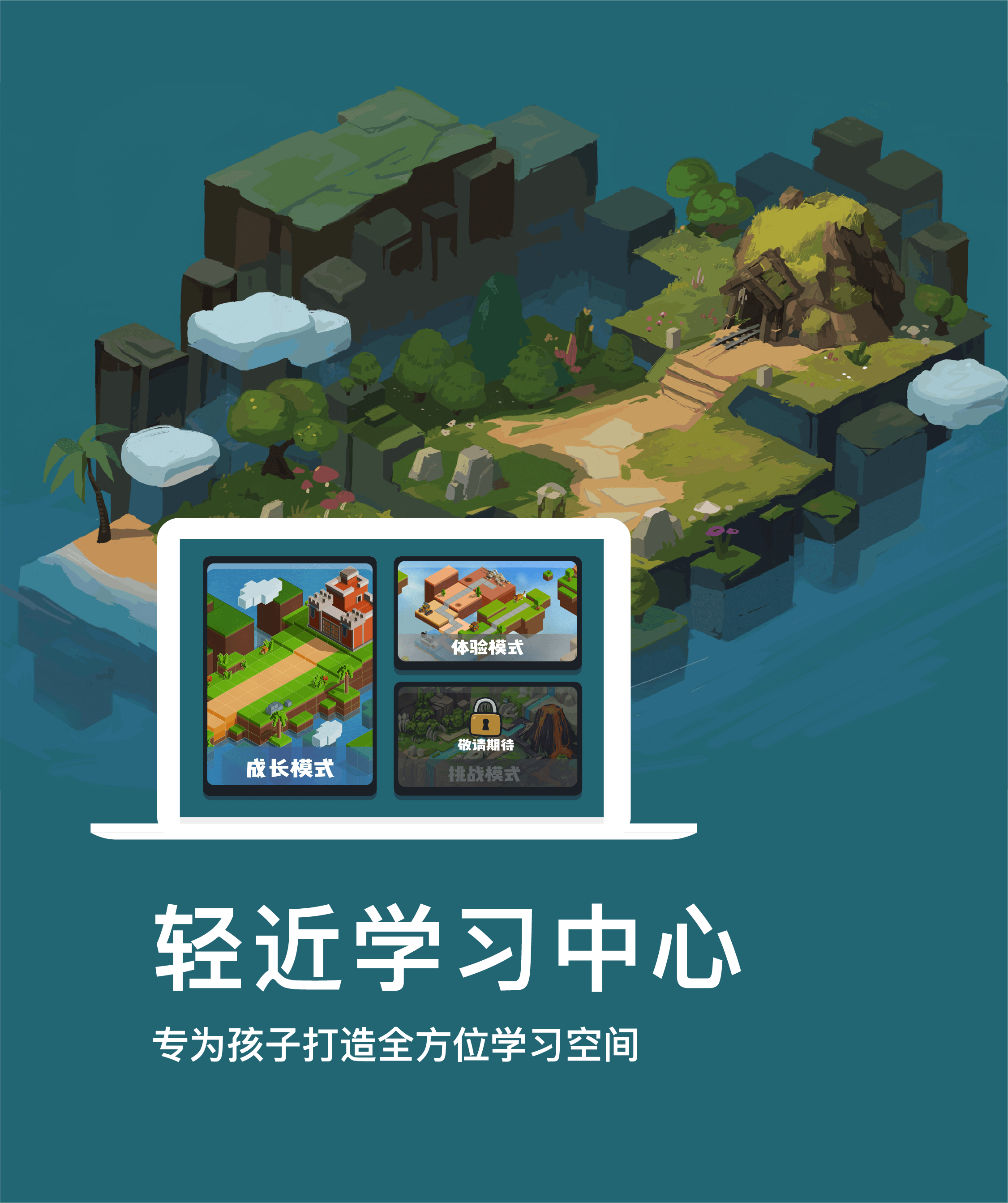 轻近学习中心
